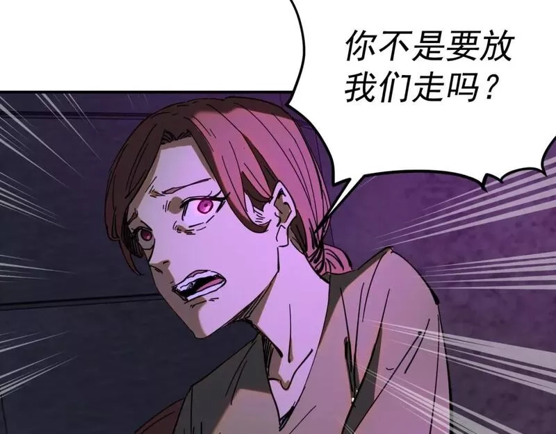 我被地球绑架了,第21话 千魂幡,第107张
